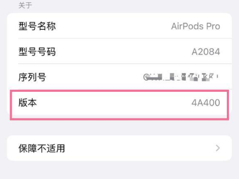 崇明苹果手机维修分享AirPods pro固件安装方法 