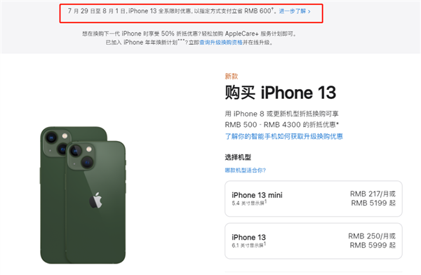 崇明苹果13维修分享现在买iPhone 13划算吗 