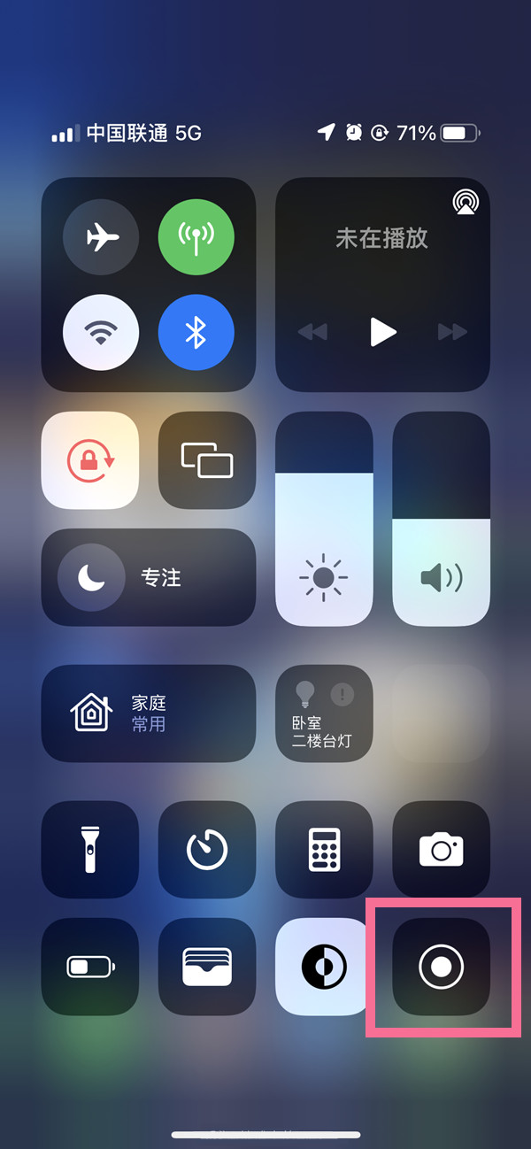 崇明苹果13维修分享iPhone 13屏幕录制方法教程 