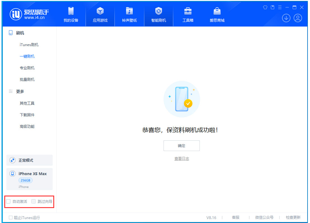 崇明苹果手机维修分享iOS 17.3.1正式版一键刷机教程 