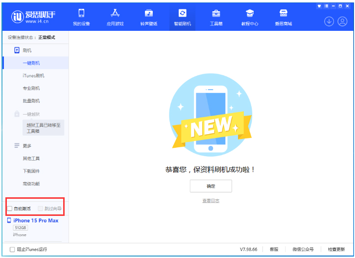 崇明苹果手机维修分享iOS 17.0.3 正式版升级 