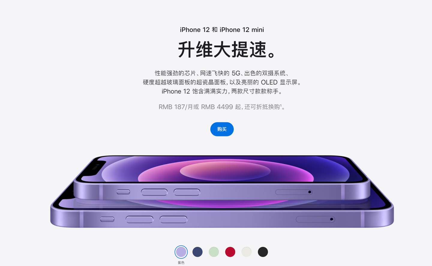 崇明苹果手机维修分享 iPhone 12 系列价格降了多少 