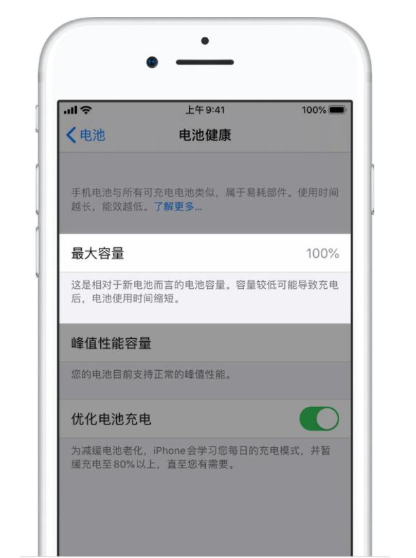 崇明苹果手机维修分享iPhone电池健康度是否需要过分关注 