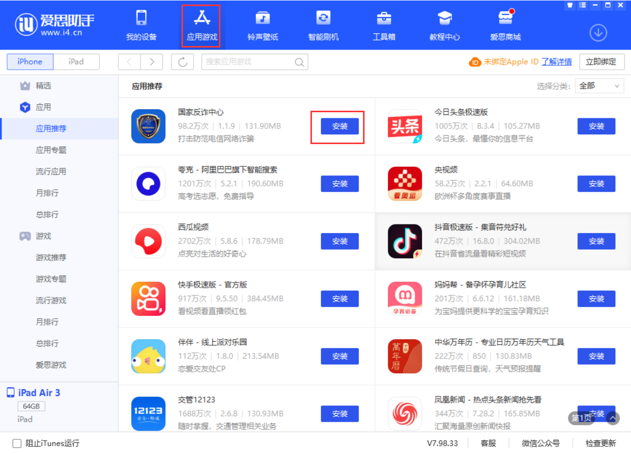 崇明苹果手机维修分享iPhone 从 iOS 15 降级到 iOS 14.7/14.7.1 之后无法下载更新应用怎么办 
