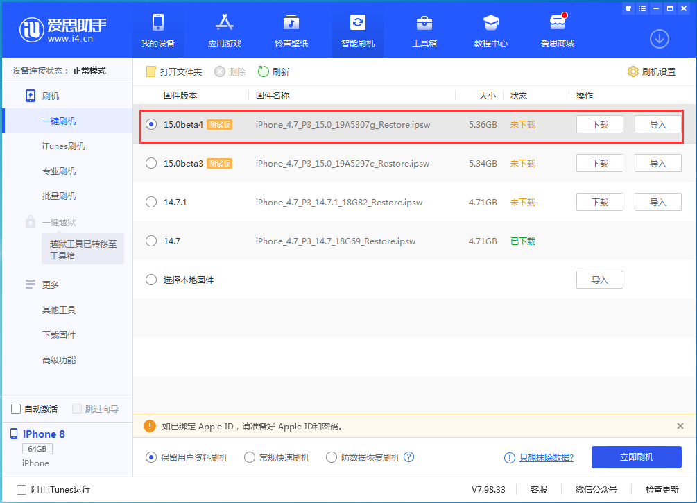 崇明苹果手机维修分享iOS15 Beta4更新内容汇总 