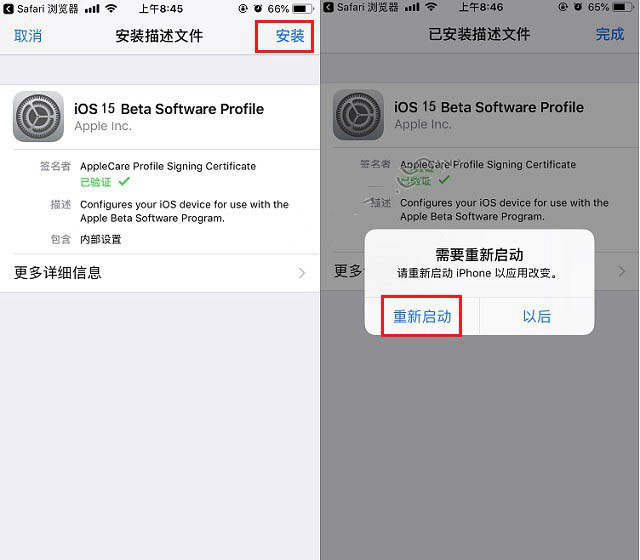 崇明苹果手机维修分享iOS15公测版推送 