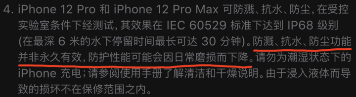 崇明苹果手机维修分享为什么 iPhone 标明防水仍有可能进水损坏 
