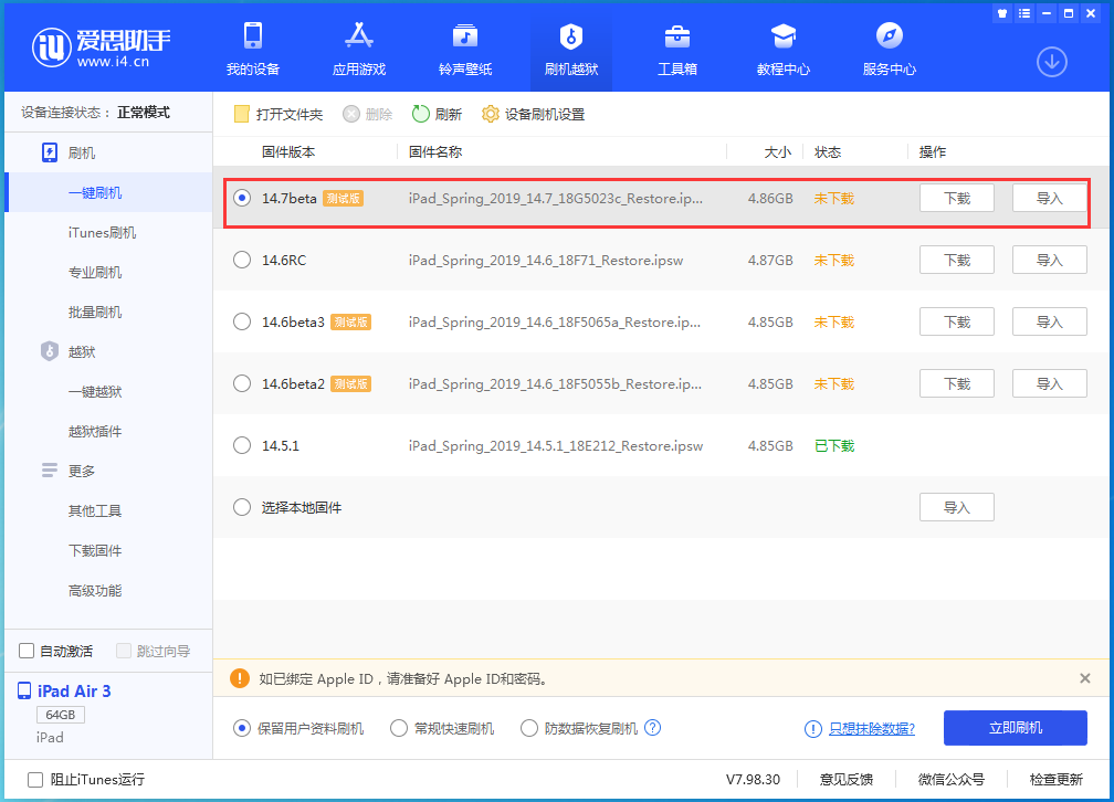崇明苹果手机维修分享iPhone 保护隐私小技巧 