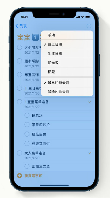 崇明苹果手机维修分享iPhone 12 小技巧 