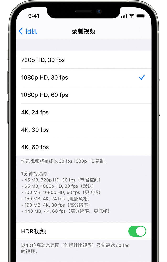 崇明苹果手机维修分享如何在 iPhone 上播放和录制 HDR 视频 