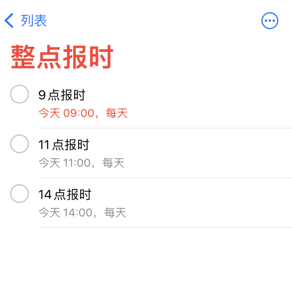 崇明苹果手机维修分享如何在 iPhone 上设置整点报时提醒 