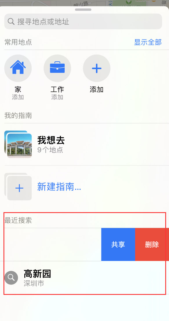 崇明苹果手机维修分享保护个人隐私 
