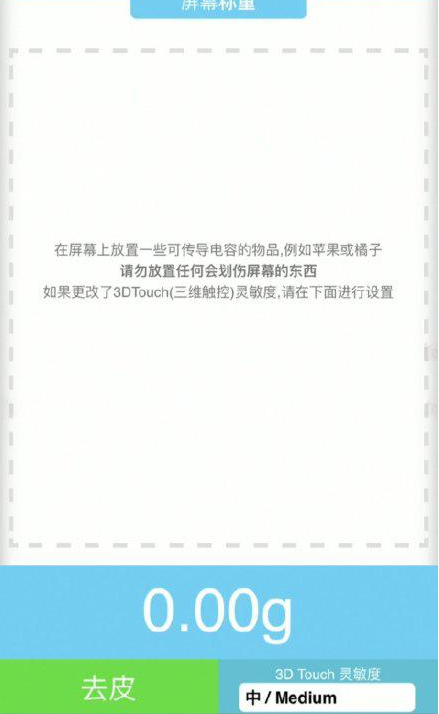 崇明苹果手机维修分享iPhone手机称重的步骤 