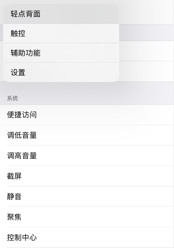 崇明苹果手机维修分享iOS 14 值得了解的 6 个细节设置 