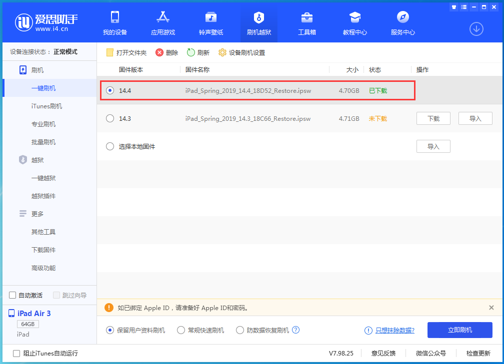 崇明苹果手机维修分享iPhone 12 提示“无法检查更新”导致不能正常升级怎么办 