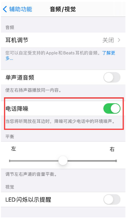 崇明苹果手机维修分享iPhone12 扬声器有杂音怎么办 