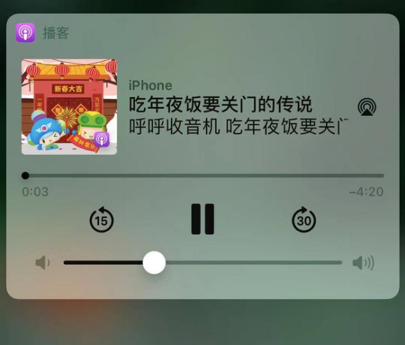 崇明苹果手机维修分享让 Siri 陪你过春节 
