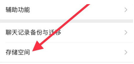 崇明苹果手机维修分享iPhone12清微信缓存方法 