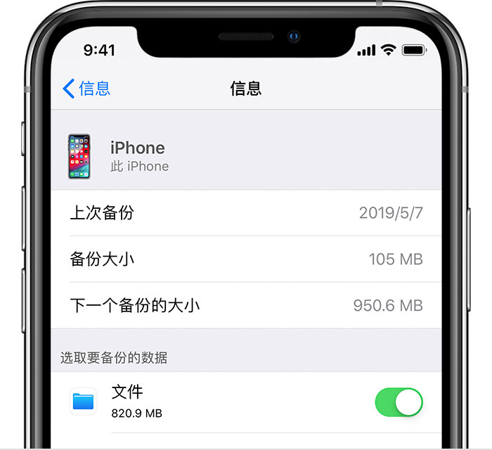 崇明苹果手机维修分享iPhone 显示“备份失败”应如何解决 
