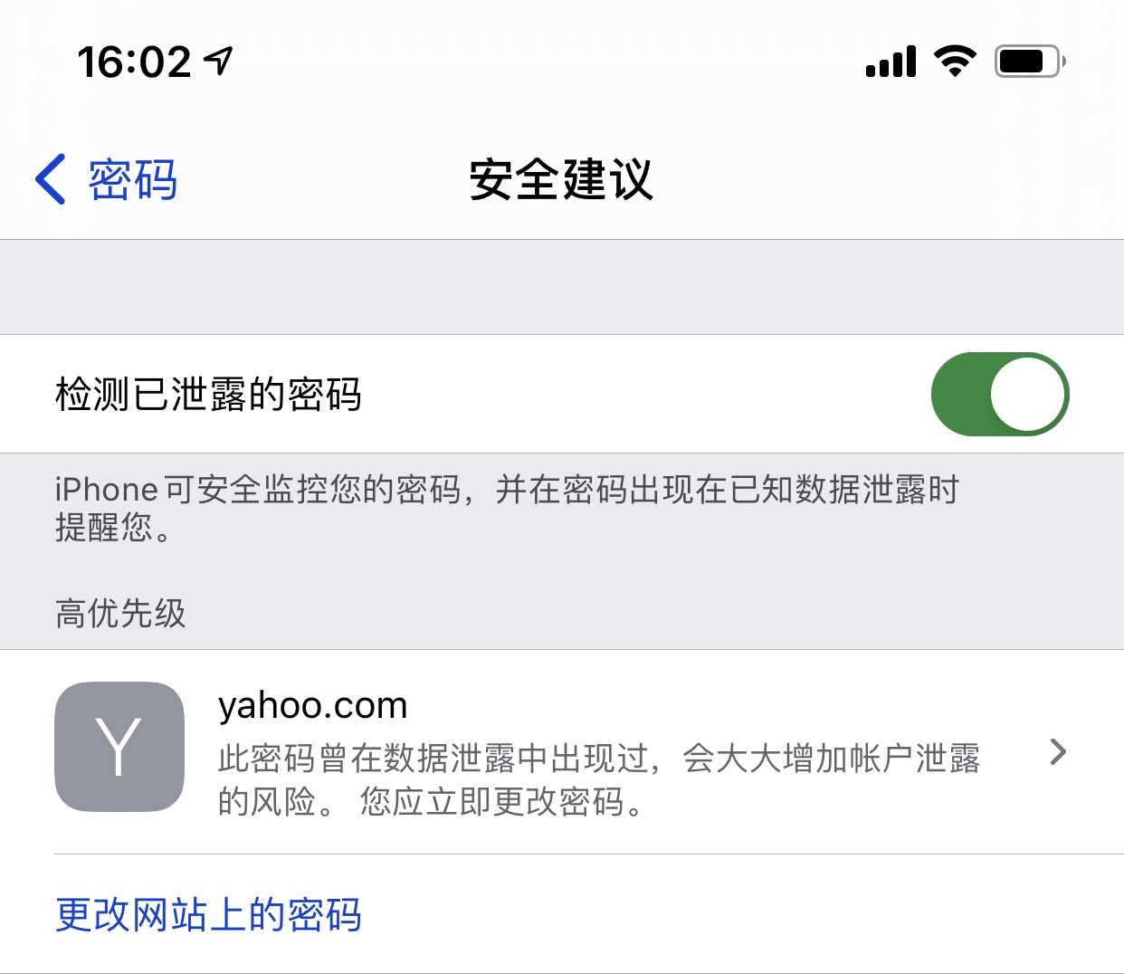 崇明苹果手机维修分享iCloud 钥匙串有什么用 