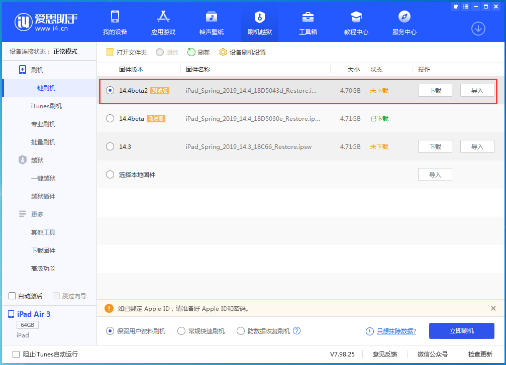 崇明苹果手机维修分享iOS 14.4 Beta 2更新内容及升级方法 