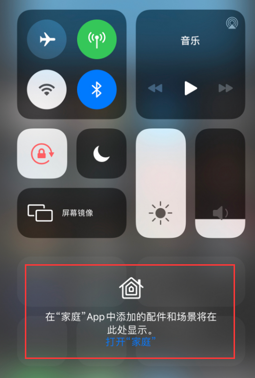 崇明苹果手机维修分享iOS 14 控制中心“家庭”功能如何移除 