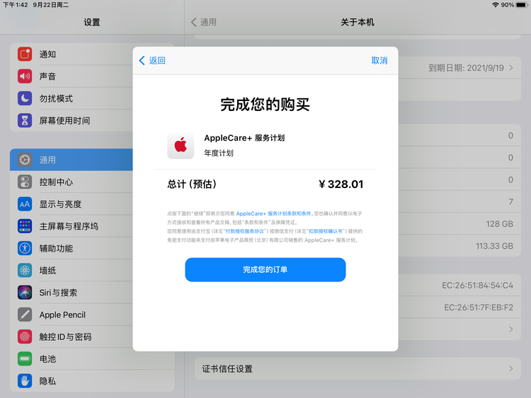 崇明苹果手机维修分享AppleCare+ 有哪些升级服务内容 