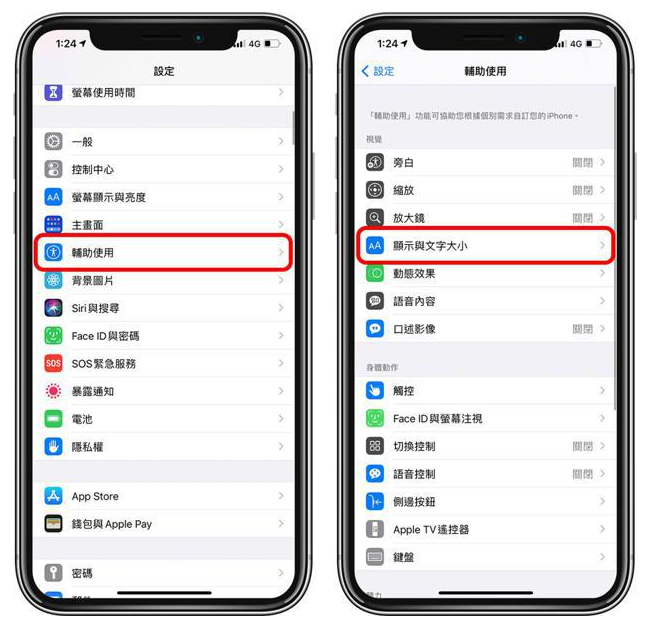 崇明苹果手机维修分享 iPhone屏幕变黄解决办法 