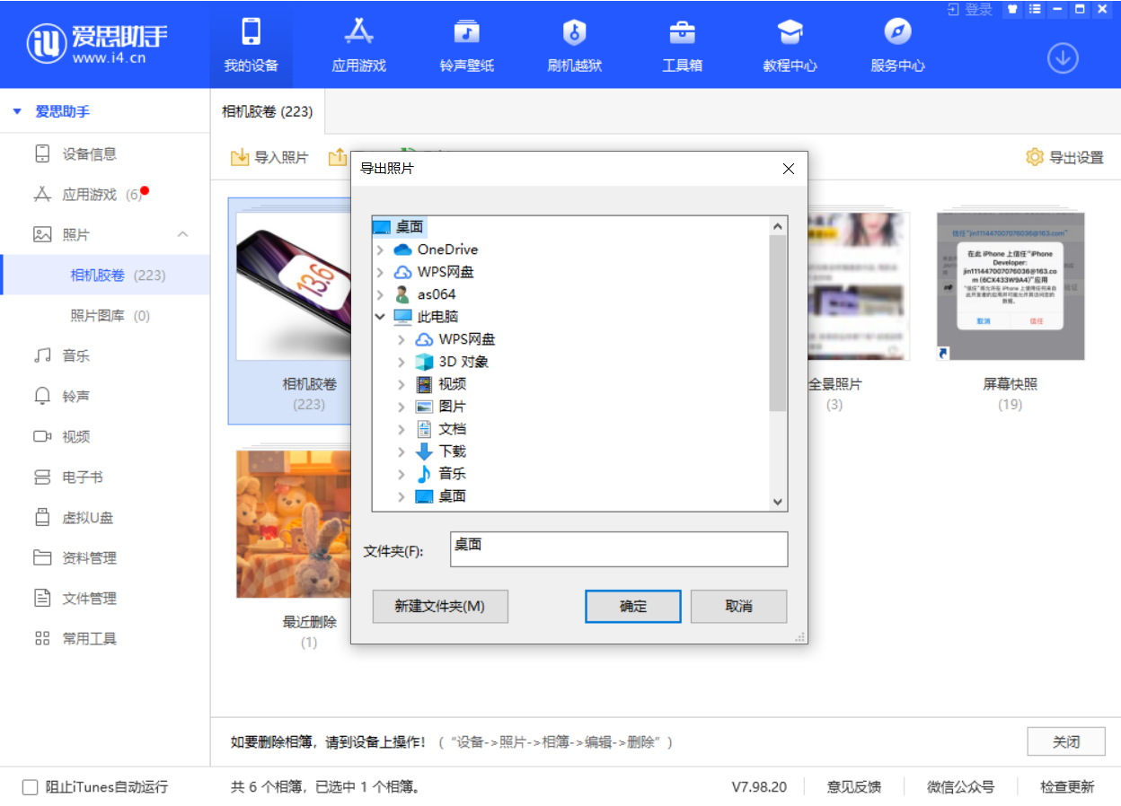 崇明苹果手机维修分享如何将 iPhone 12 中的照片快速备份到电脑中 