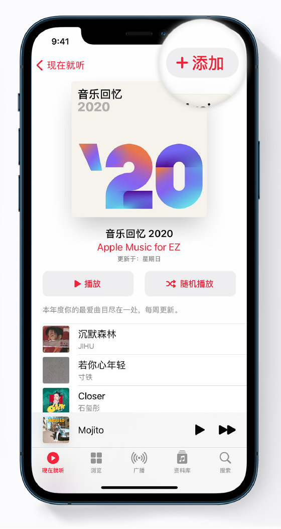 崇明苹果手机维修分享如何在 Apple Music 中查看过去一年听的歌 