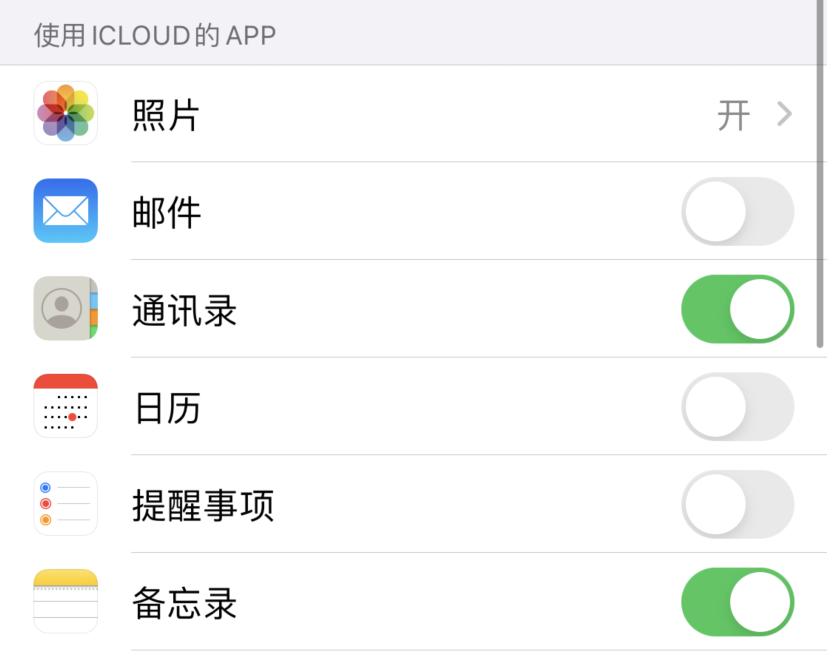 崇明苹果手机维修分享如何在 iPhone 12 上使用 iCloud 备份或同步数据 