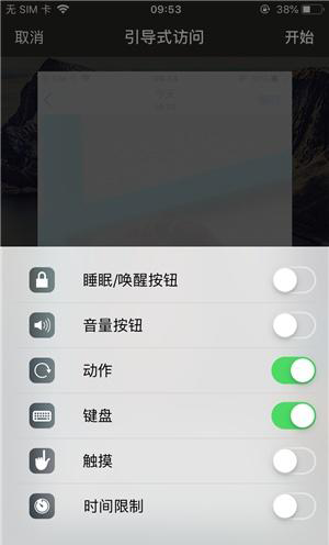 崇明苹果手机维修分享iOS 14中引导式访问模式有什么用 