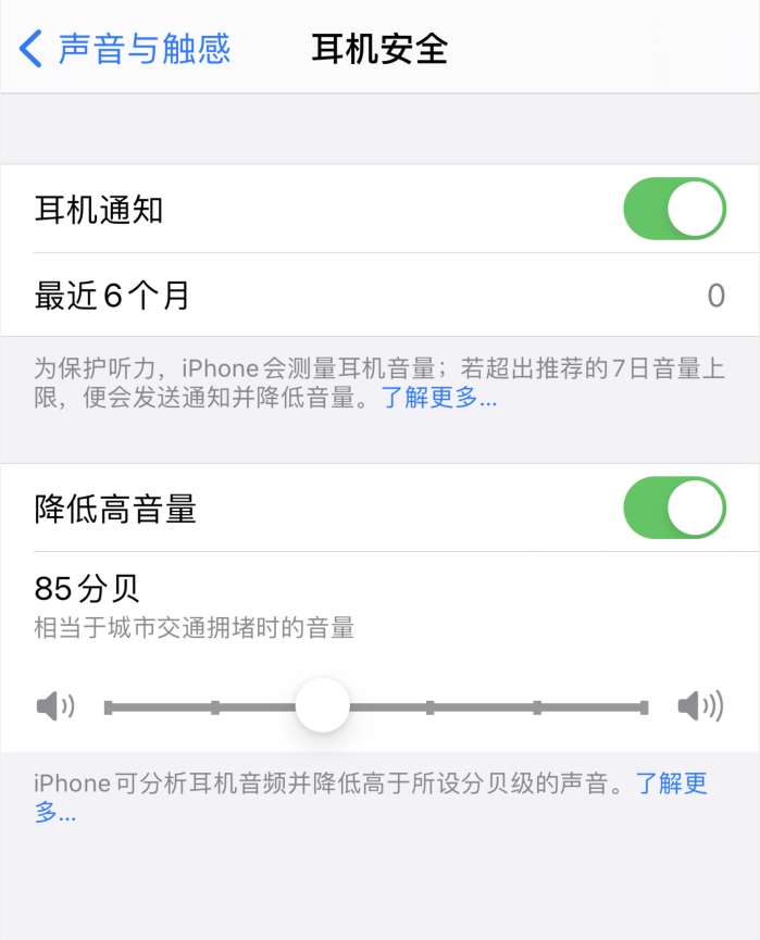 崇明苹果手机维修分享iOS 14 新增保护听力功能 