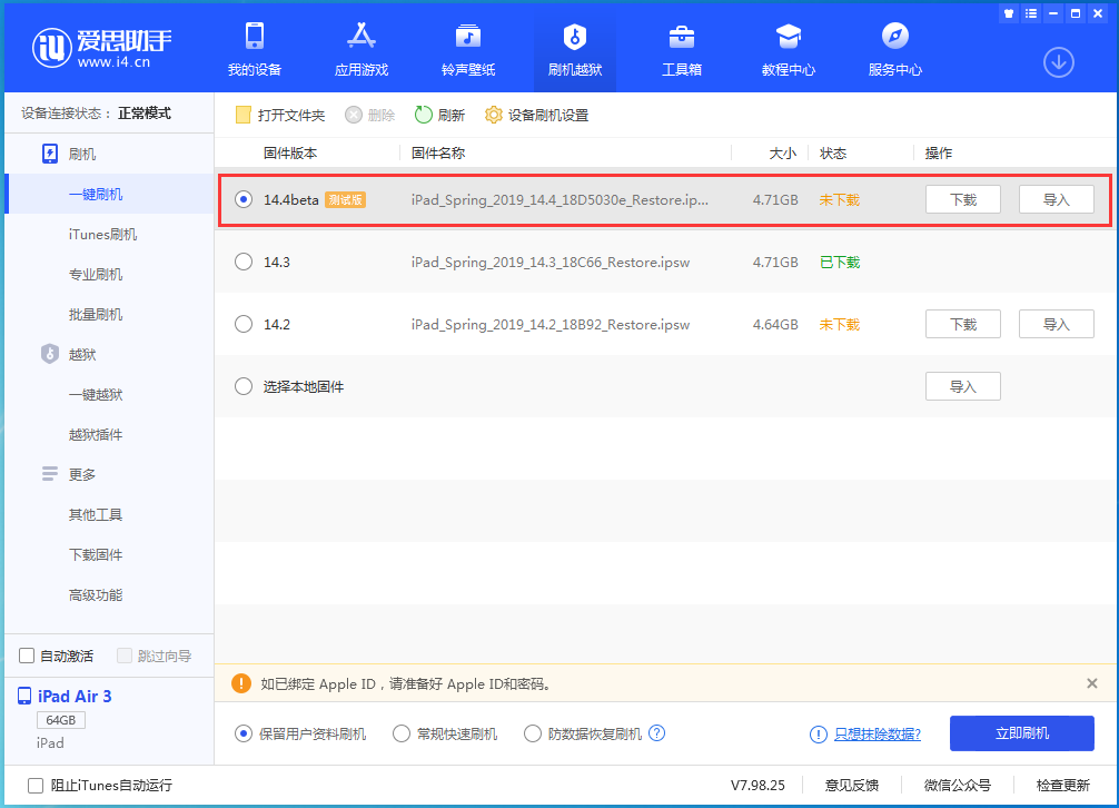 崇明苹果手机维修分享苹果iOS 14.4/iPadOS 14.4 Beta 1发布 