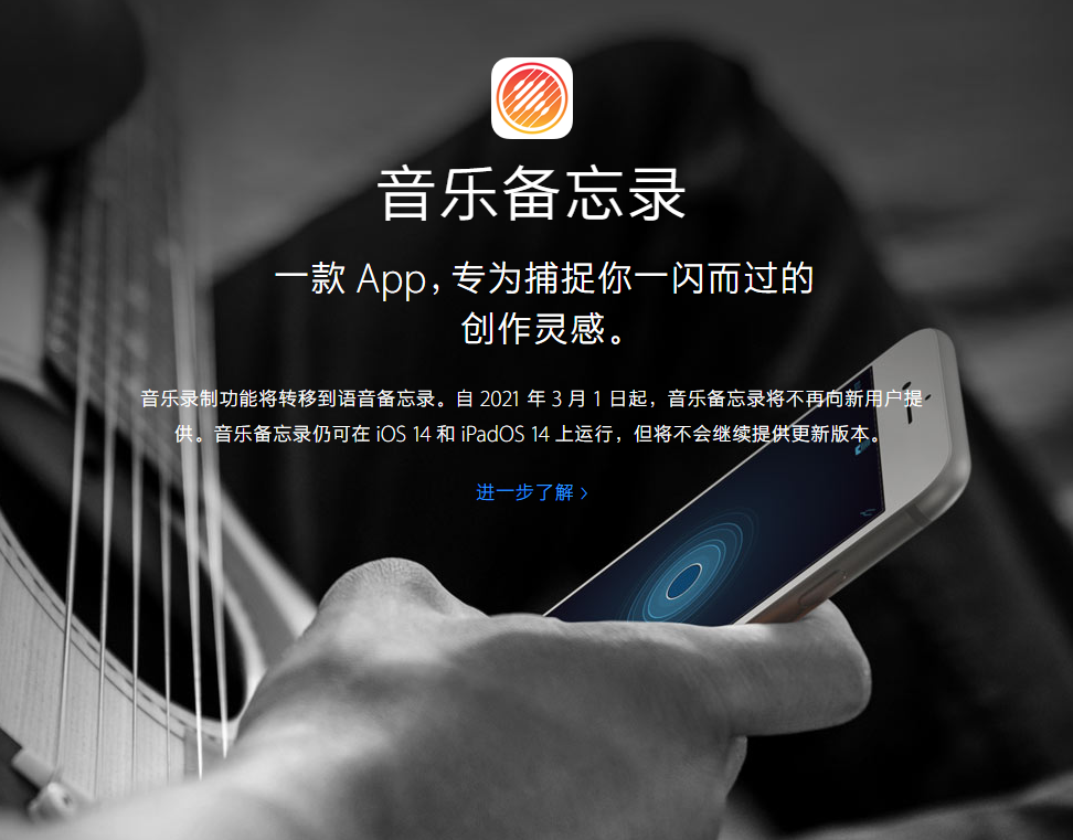 崇明苹果手机维修分享苹果官方“音乐备忘录”应用即将下架，如何转移录音 