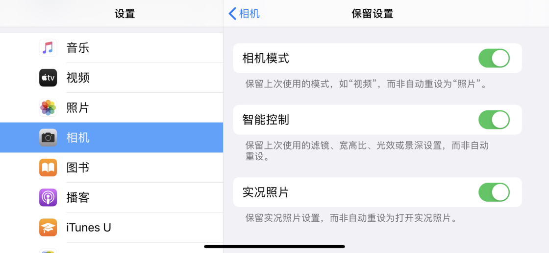 崇明苹果手机维修分享如何巧妙利用 iPhone 原生相机里的设置拍摄好看的照片 