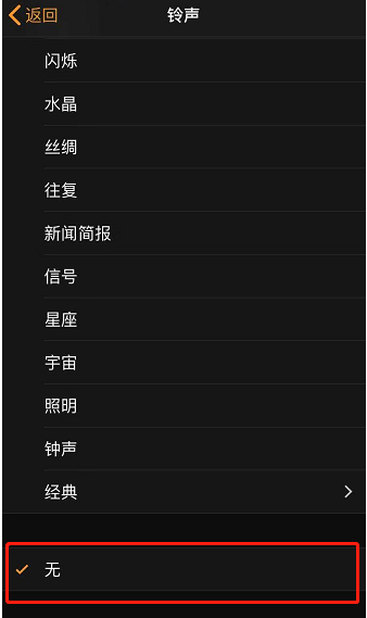 崇明苹果手机维修分享iPhone 12闹钟如何设置为只震动 