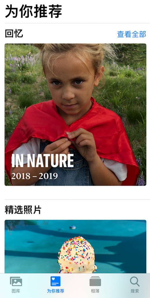 崇明苹果手机维修分享iOS 14 照片小组件如何删除不想看到的图片 