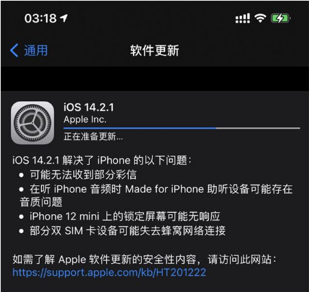 崇明苹果手机维修分享iOS 14.2.1正式版发布 