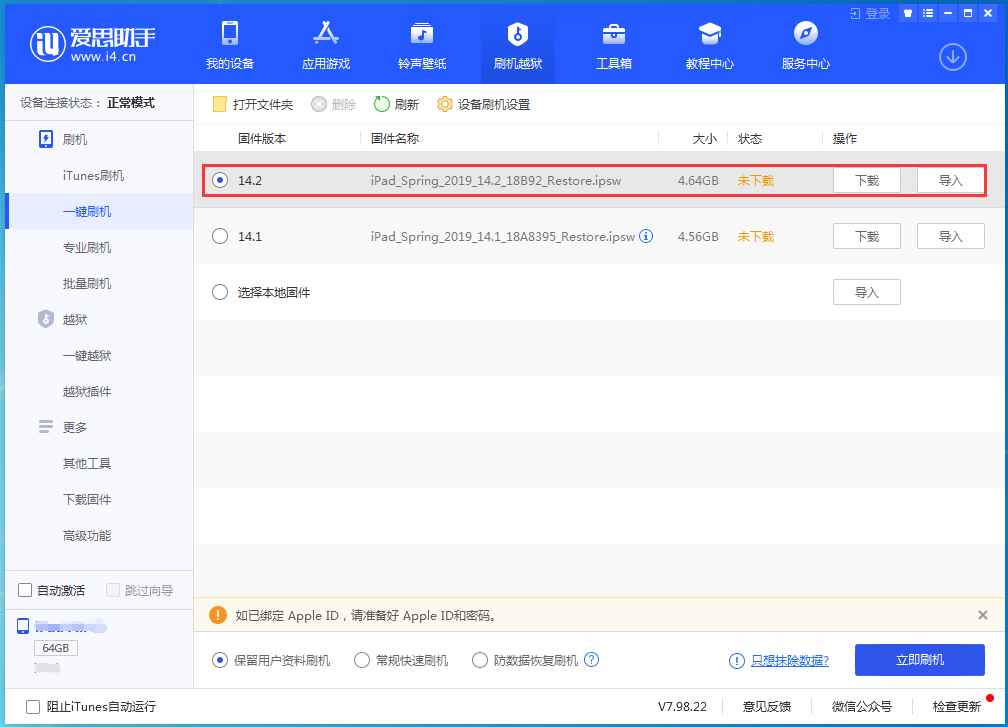 崇明苹果手机维修分享老机型推荐升级iOS14.2正式版吗 