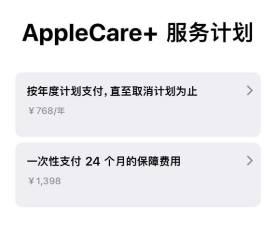 崇明苹果手机维修分享Apple Care+ 服务计划年度支付和一次性支付有什么区别 