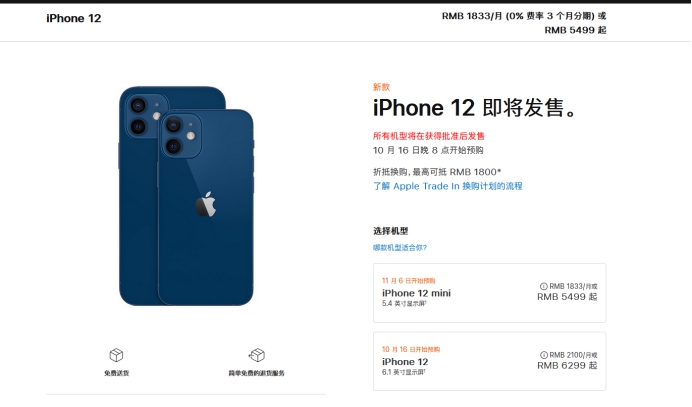 崇明苹果手机维修分享今年的iPhone12便宜吗 