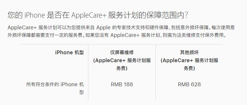 崇明苹果手机维修分享苹果 iPhone 12 官方维修价格是多少 
