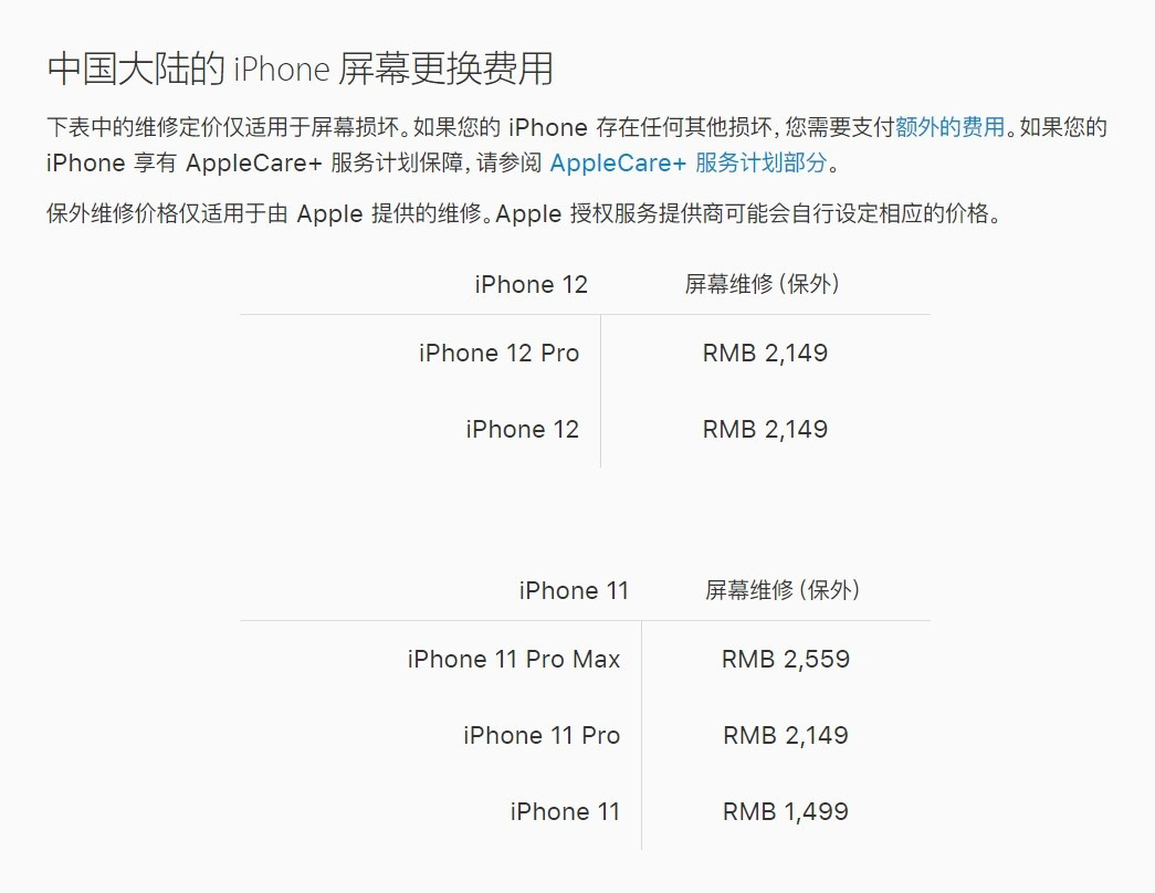 崇明苹果手机维修分享iPhone 12/12 Pro 更换屏幕多少钱 