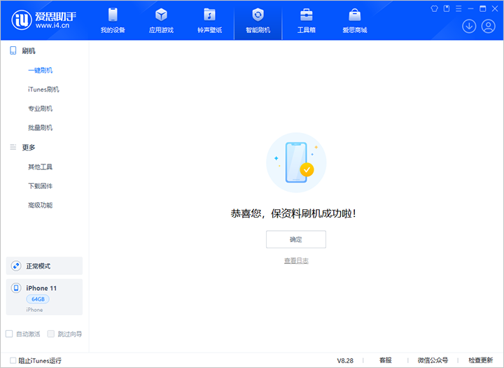 崇明苹果手机维修分享iOS 17.7 RC版升级_iOS 17.7 RC版一键刷机教程 