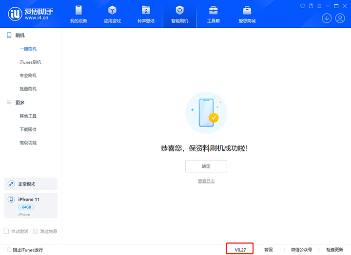 崇明苹果手机维修分享iOS 17.6正式版评测_iOS 17.6正式版一键刷机教程 