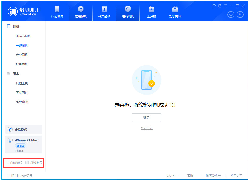 崇明苹果手机维修分享iOS 17.4 RC版升级_iOS 17.4 RC版一键刷机教程 