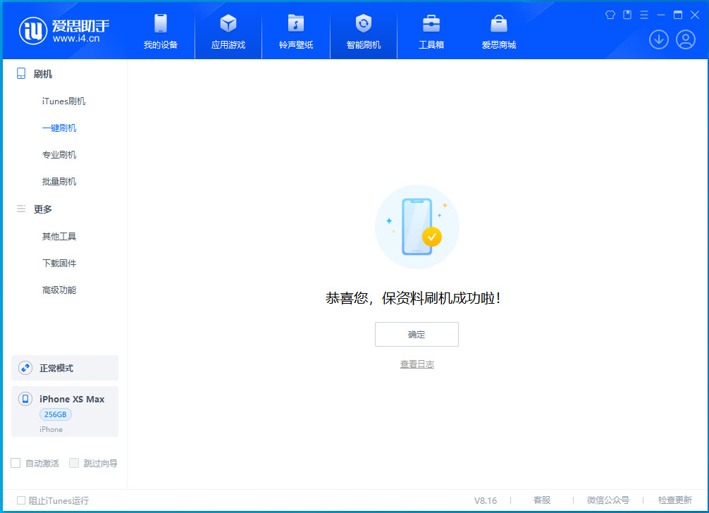 崇明苹果手机维修分享iOS 17.3.1正式版升级_iOS 17.3.1正式版一键刷机教程 