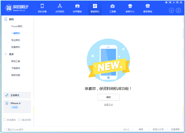 崇明苹果手机维修分享iOS 16.7.3RC版升级_iOS 16.7.3 RC版一键刷机教程 