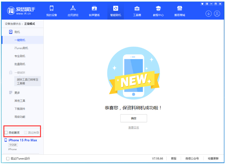 崇明苹果手机维修分享iOS 17.1.2 正式版升级_iOS 17.1.2 正式版一键刷机教程 